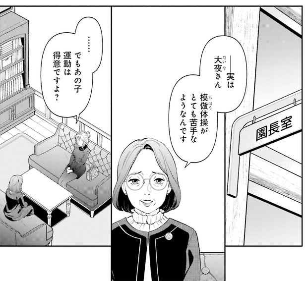 模倣体操がとても苦手なようなんです