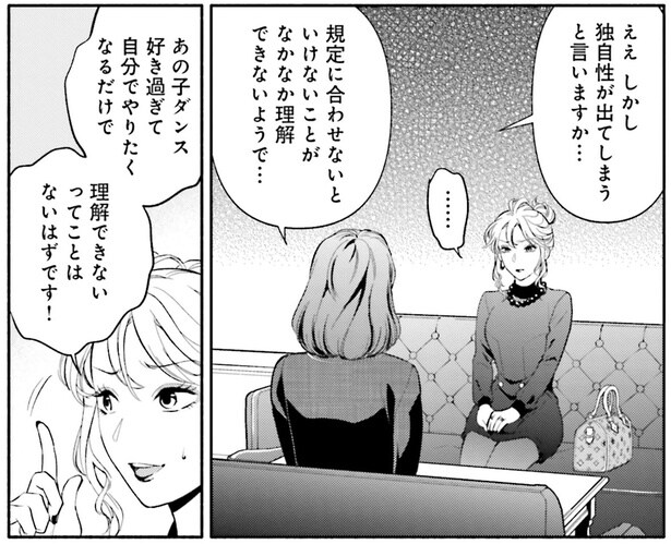 あの子、ダンス好きすぎて