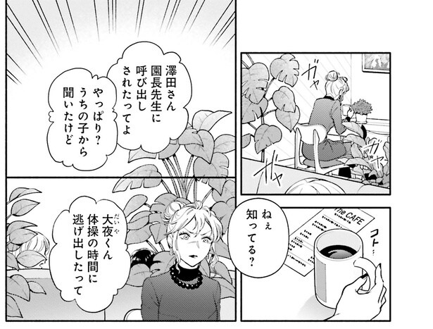 呼び出しされたってよ