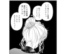 「コネならたくさんあるんでしょ」幼稚園からの呼び出しが噂に…／君の背中に見た夢は2（2）