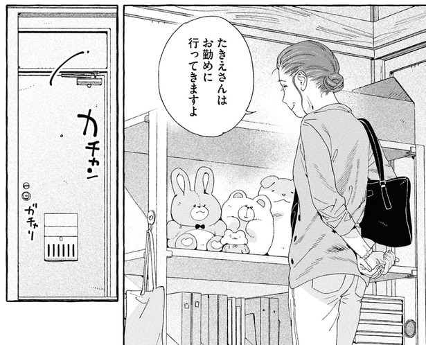 お勤めに行ってきますよ