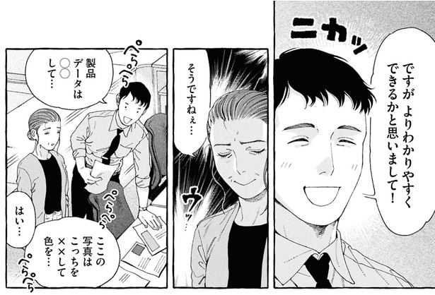 ぺらぺらぺらぺら