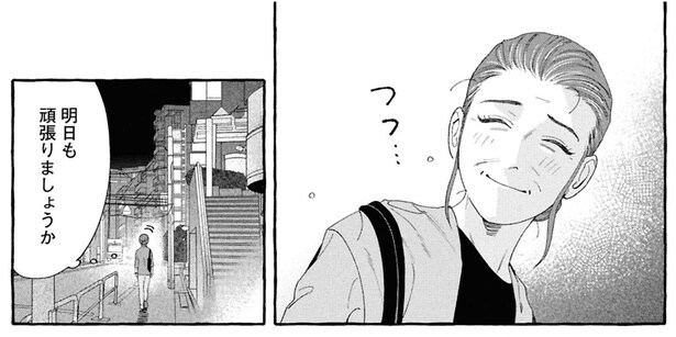 明日も頑張りましょうか