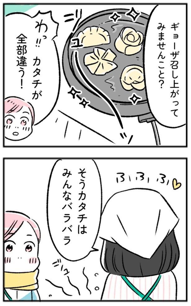 カタチが全部違う！