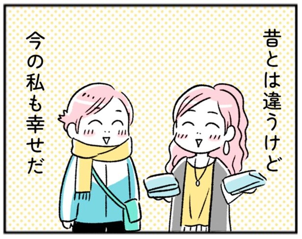 誰かと比べる必要ある？あの頃とは違うけど…今の私も幸せ【“生きづまる”私たち～あきほのやっかみ】（3）