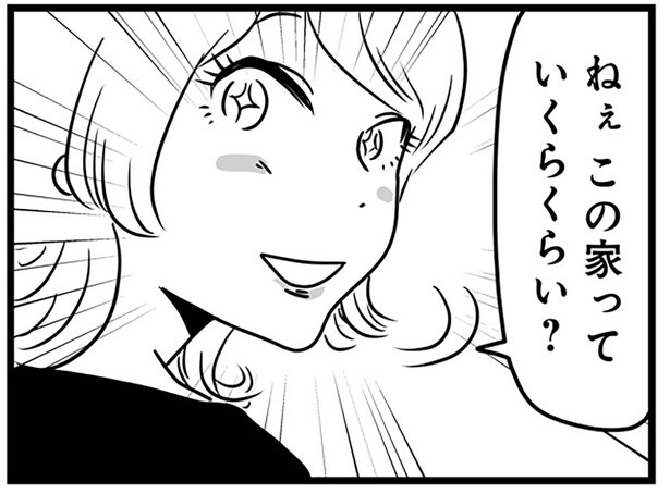 この家って…