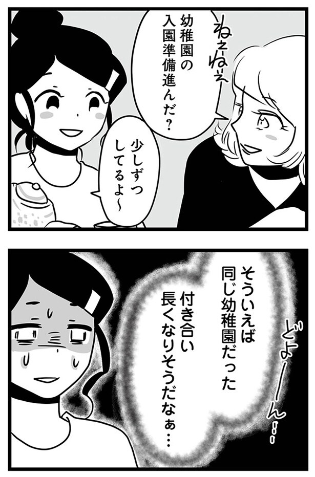 入園準備進んだ？