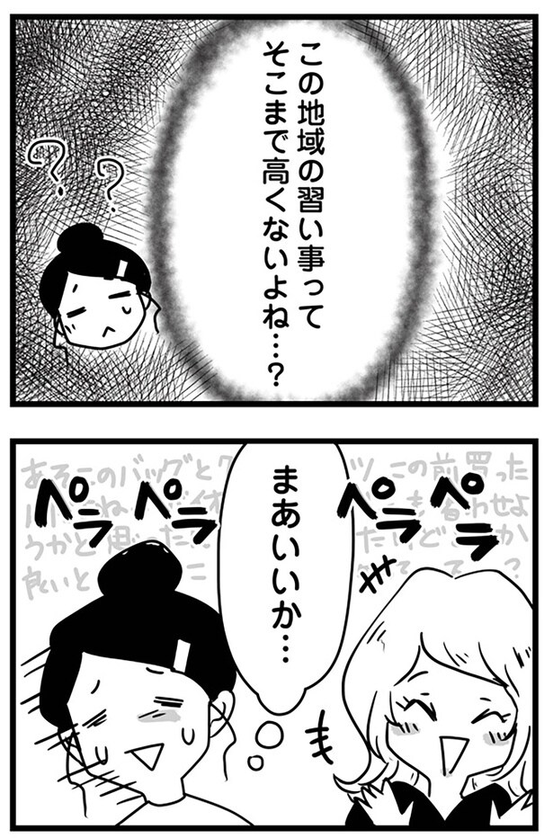 まあいいか…