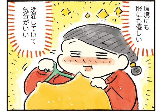 1000円ごほうびの意外な使い道？洗濯洗剤を変えてみた日