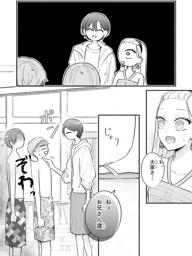 ねぇお兄さん達
