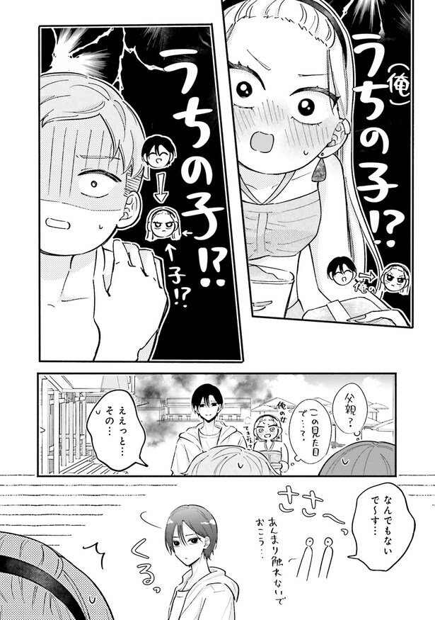 なんでもないで～す…