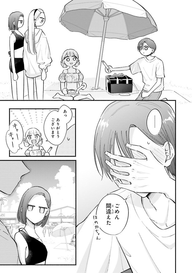 ごめん間違えた