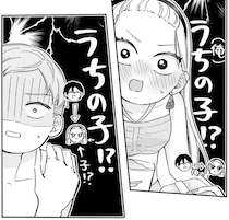 「うちの子」ってどういう意味!?ナンパから守ってくれた大家さんにドキドキ／ギャルと大家さん2（8）