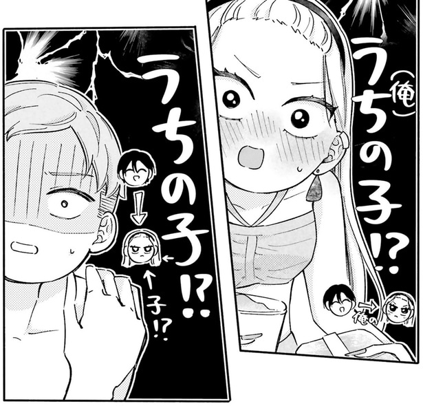 「うちの子」ってどういう意味!?ナンパから守ってくれた大家さんにドキドキ／ギャルと大家さん2（8）