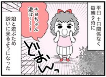 夏休み「午前中は遊べない」と言っても必ず9時に来る同級生／娘の友だちは放置子?（2）