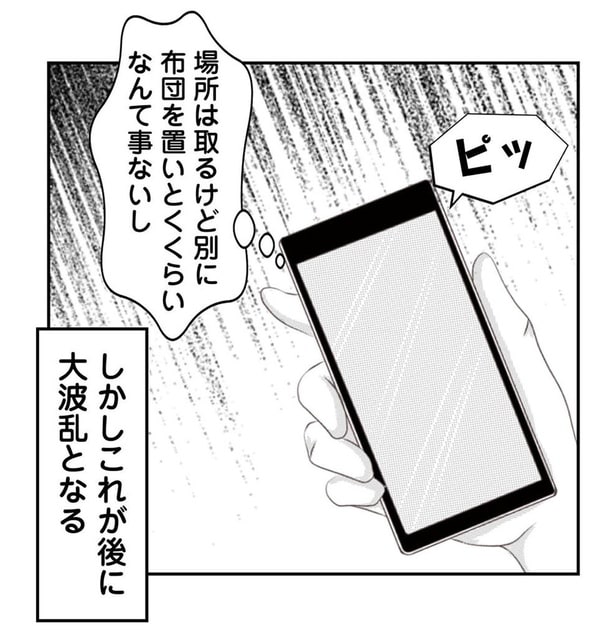 なんて事ないし