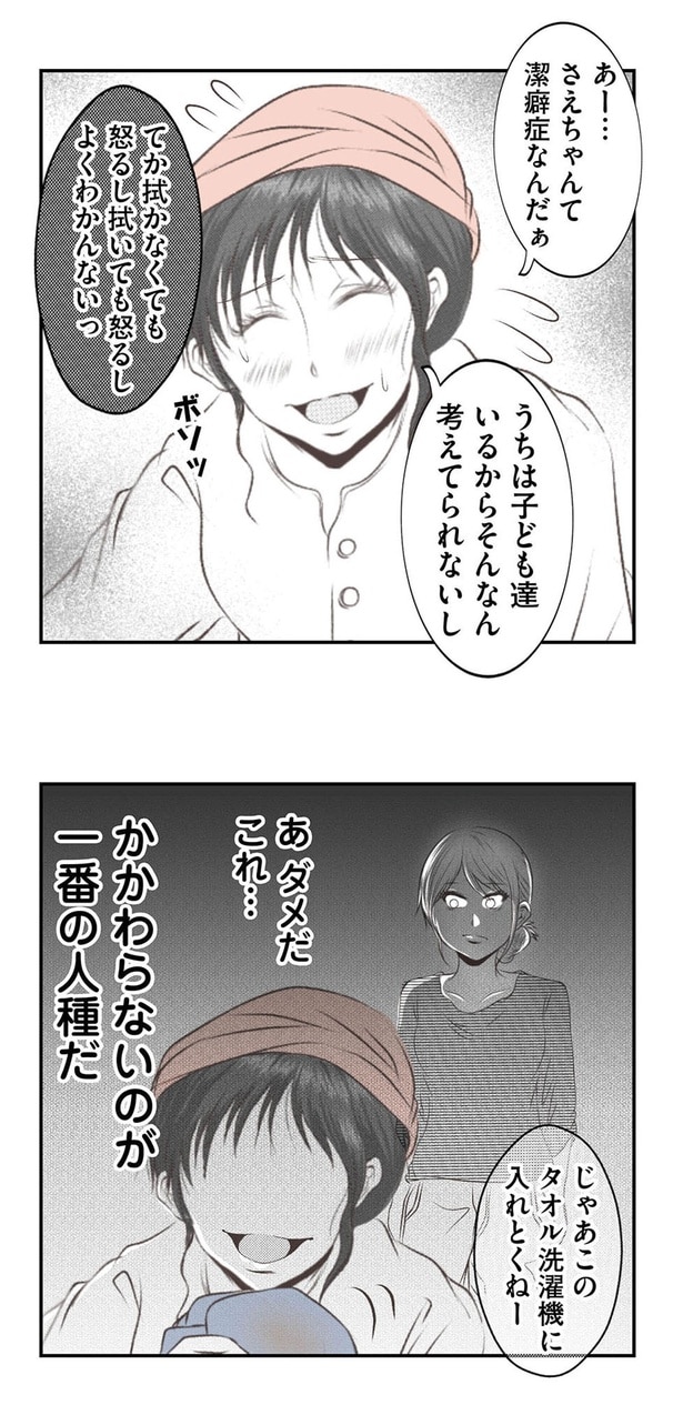 ダメだこれ…