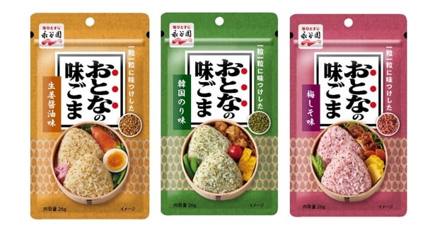 お弁当のおにぎりにも！