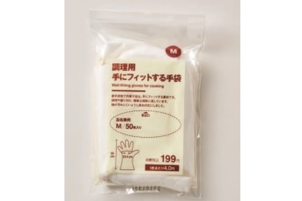 調理用手にフィットする手袋/無印良品