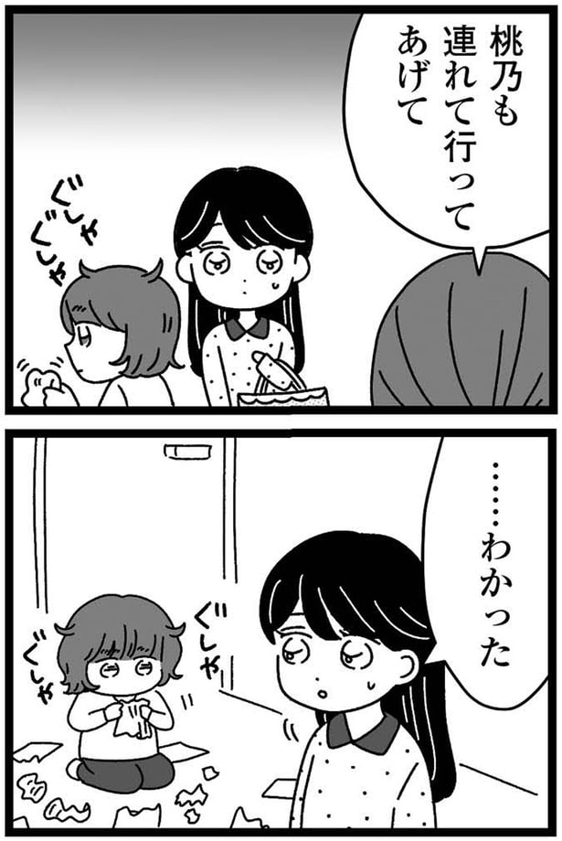 連れて行ってあげて