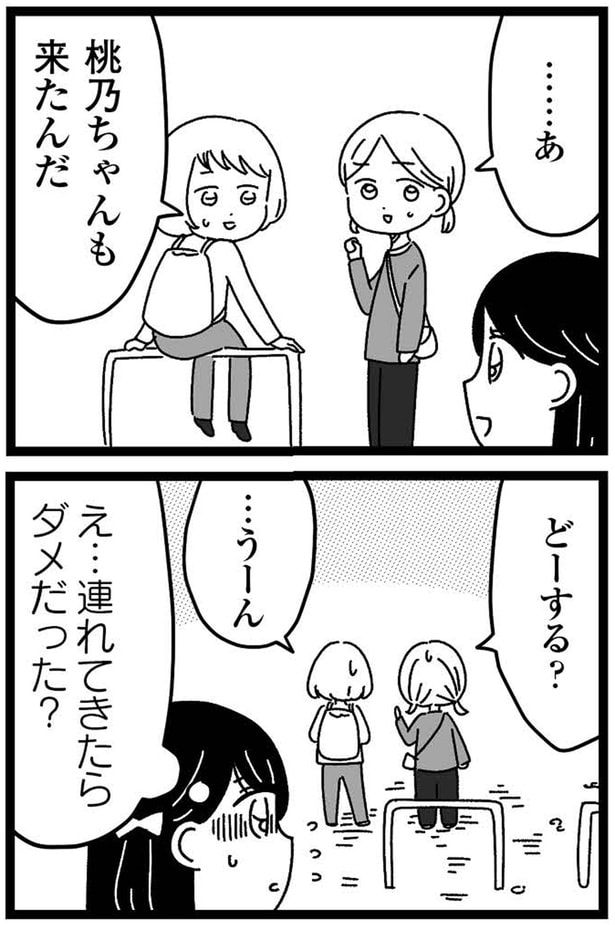 どーする？