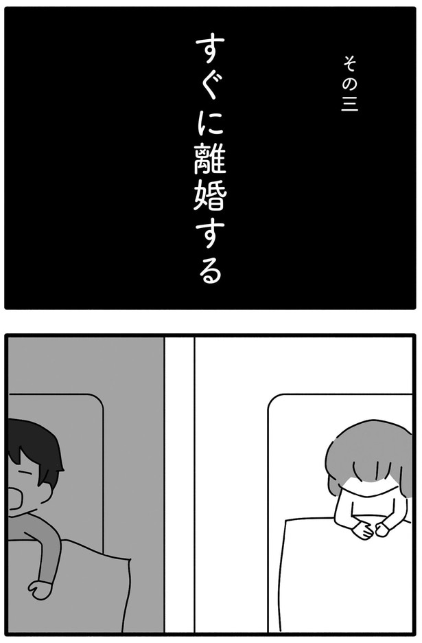 その三