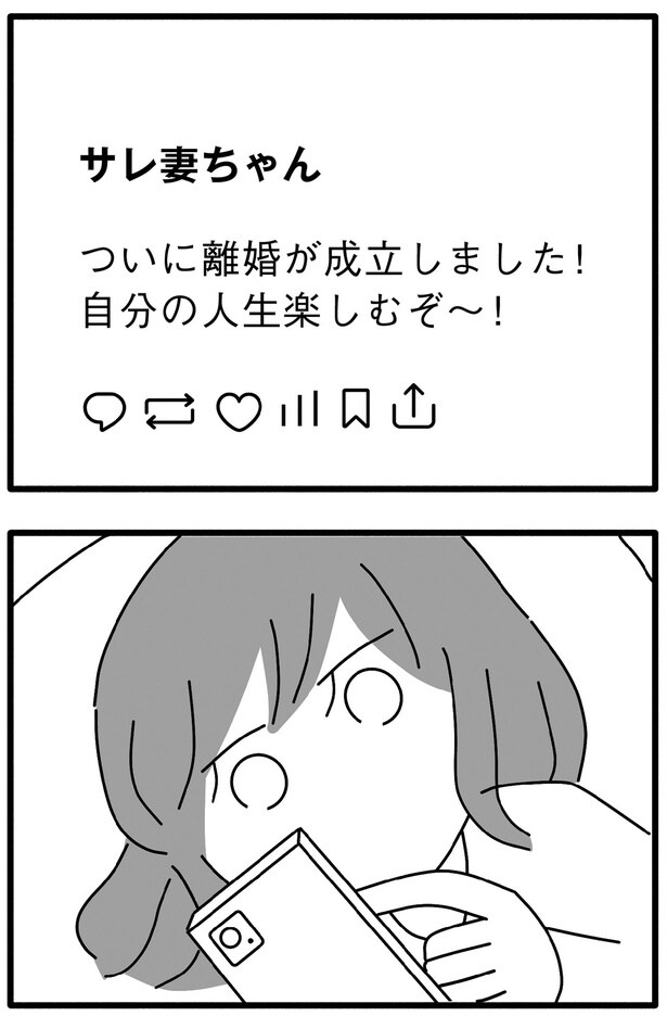自分の人生楽しむぞ～！