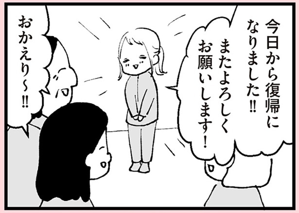 今日から復帰になりました！！