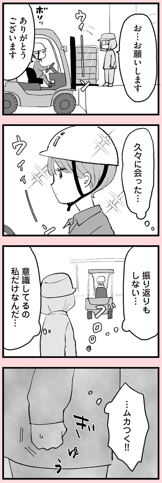 ありがとうございます