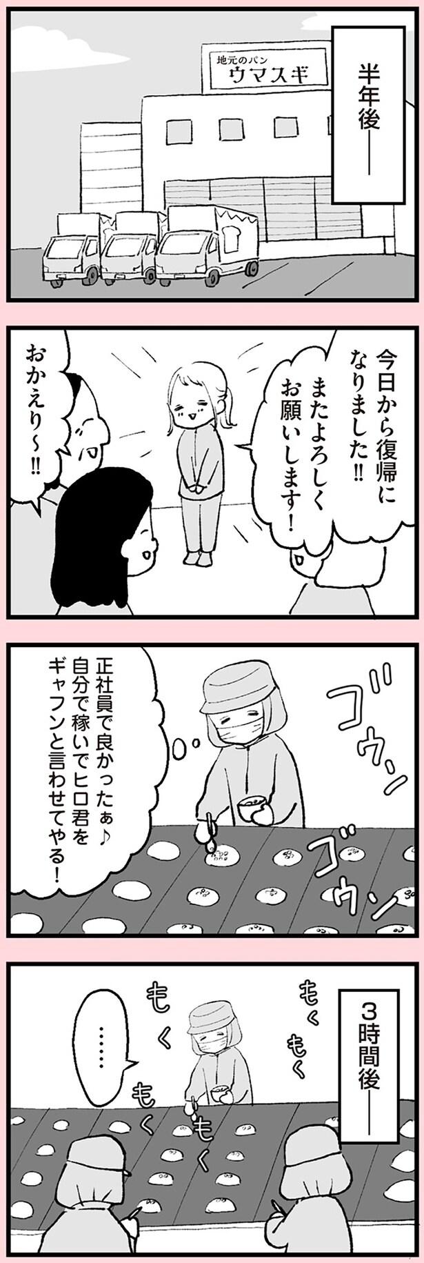 おかえり～！！