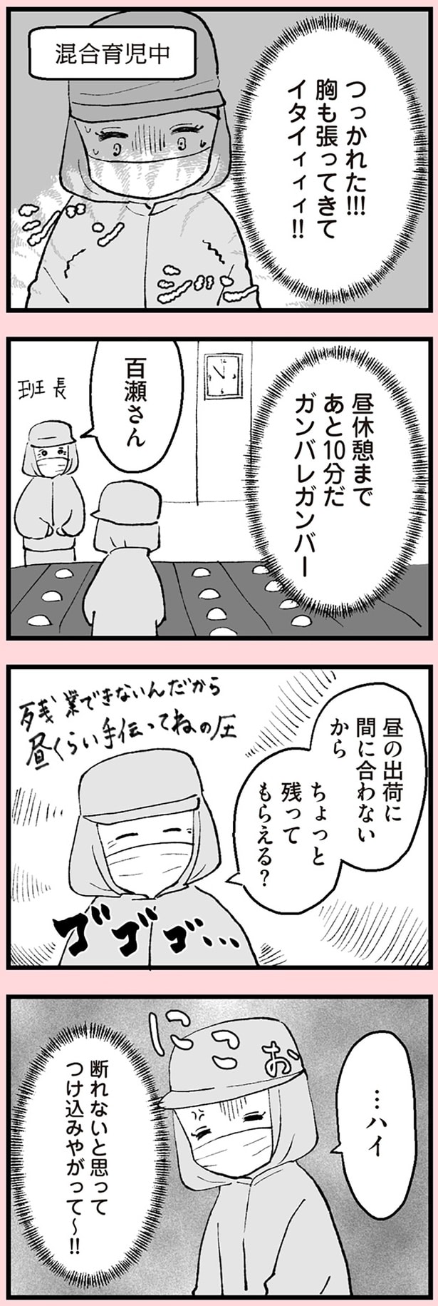 胸も張ってきてイタイィィィ！！