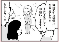 産後半年で職場復帰。「お前も稼いでこい」と言った夫を見返すはずが…／あのママが妬ましい（5）