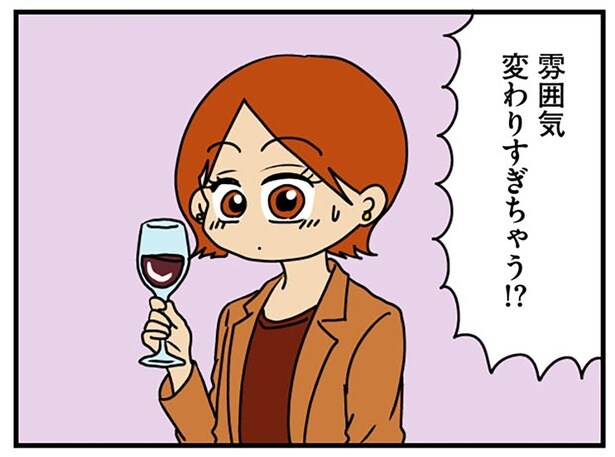 雰囲気変わりすぎ！