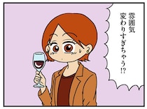 「雰囲気変わりすぎ！」同窓会でも驚かれる変わりっぷり／マウンティング男の価値観をぶち壊した結果（17）