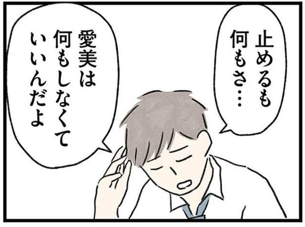 何もしなくていいんだよ