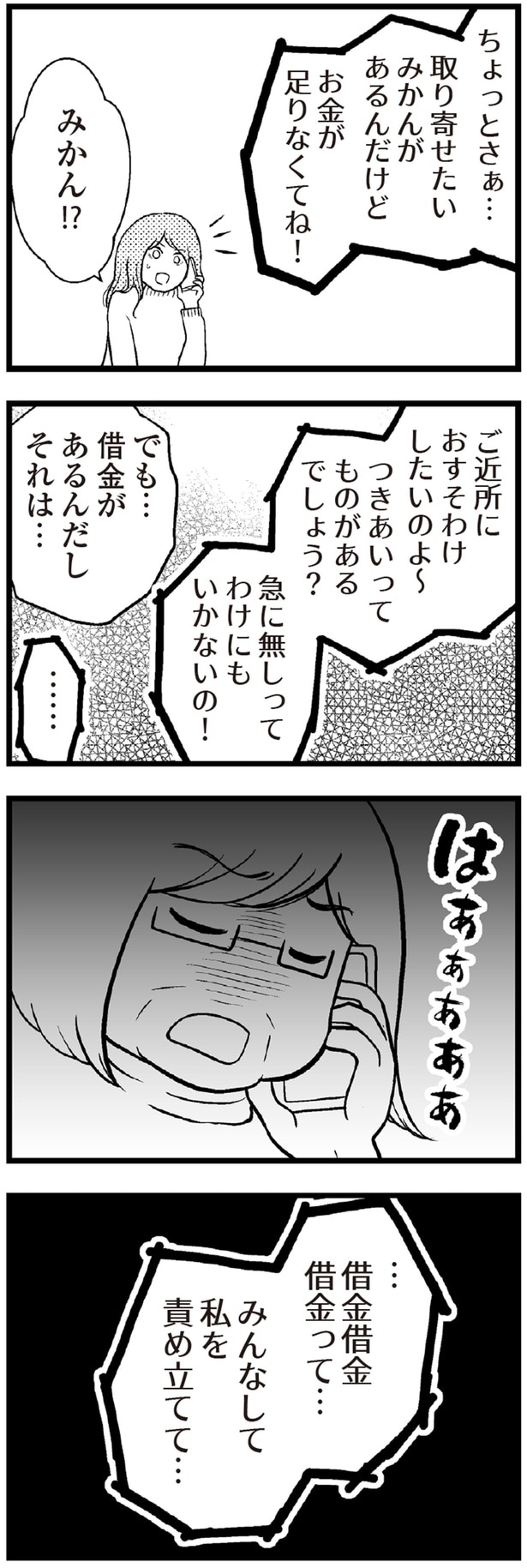 つきあいってものがあるでしょう？