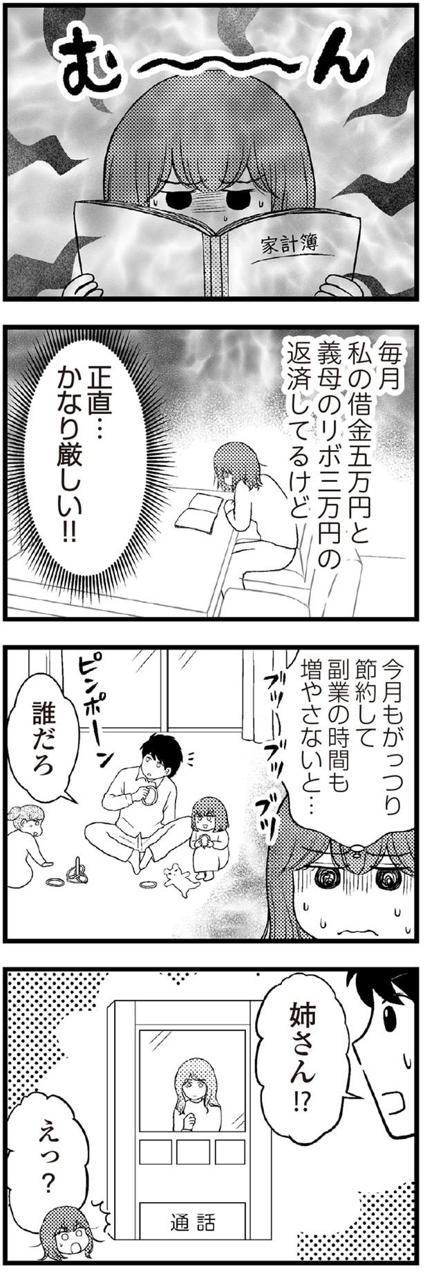 正直…かなり厳しい！！