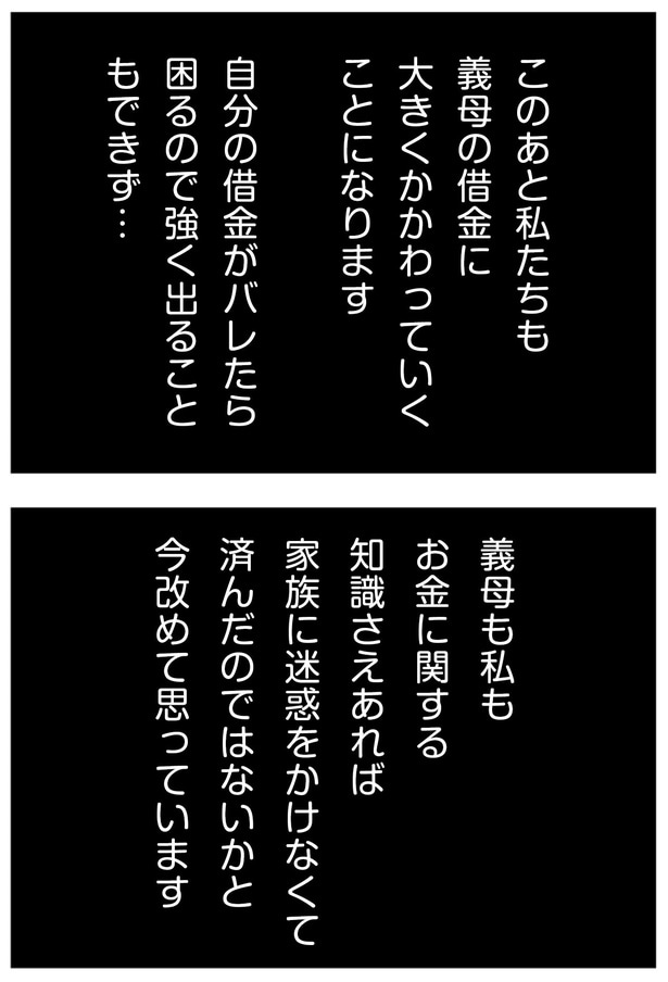 お金に関する知識さえあれば