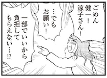 「こんなことになるなんて」玄関先で泣き崩れる義姉。義母のさらなる借金を知らされて