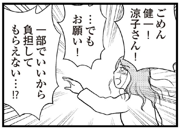 「こんなことになるなんて」玄関先で泣き崩れる義姉。義母のさらなる借金を知らされて