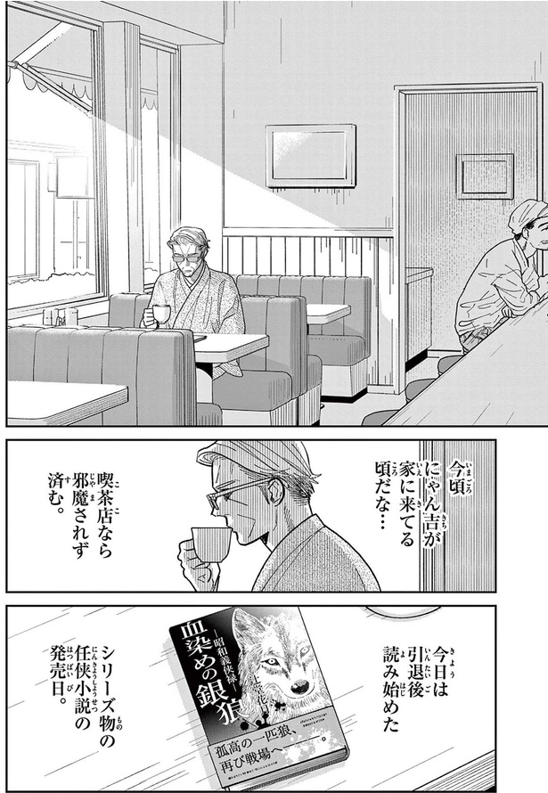 今頃にゃん吉が家に来てる頃だな