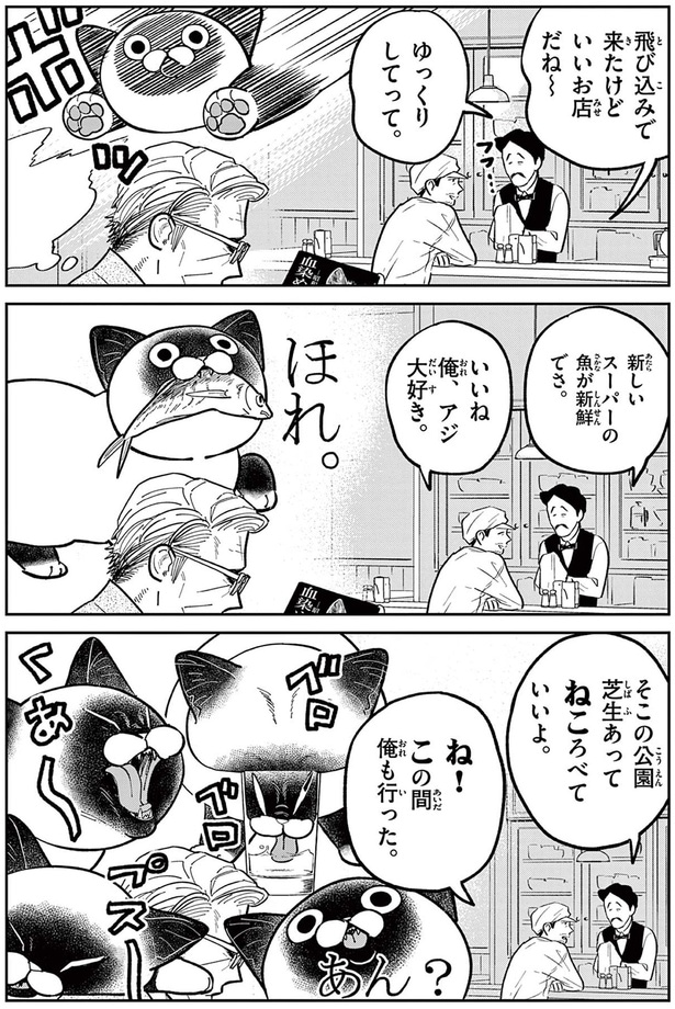 いいね、俺、アジ大好き