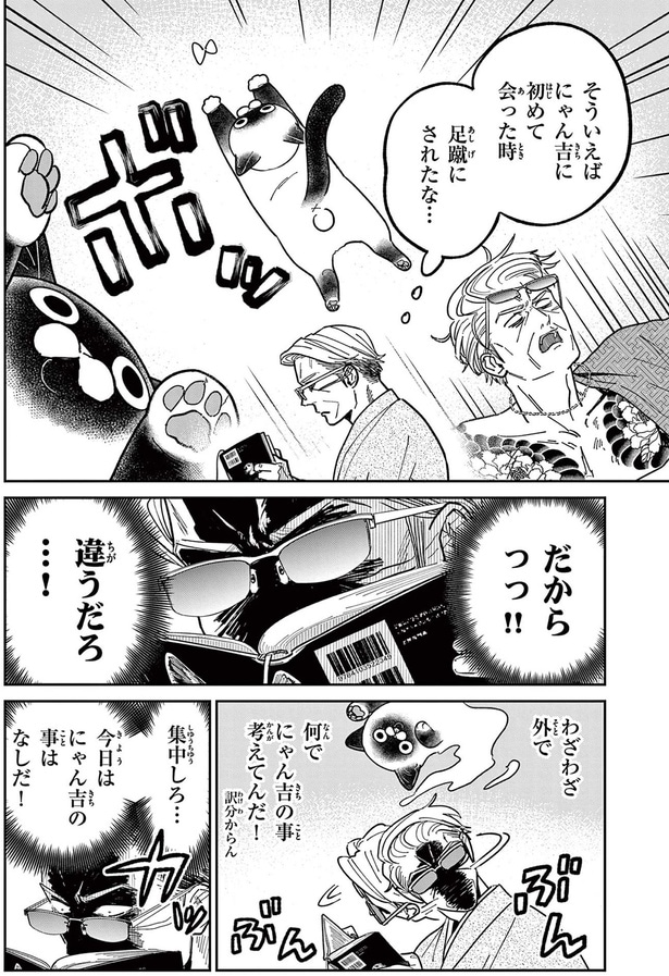 だからっっ！！違うだろ！