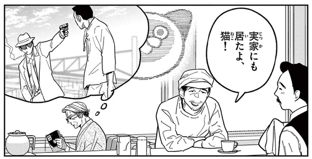 猫にすっかりハマった元極道。小説に集中したくて喫茶店に来たけれど