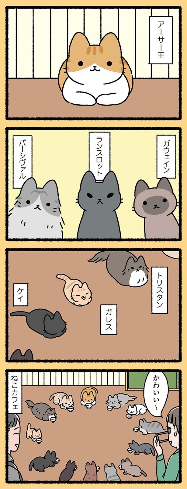 かわいい～