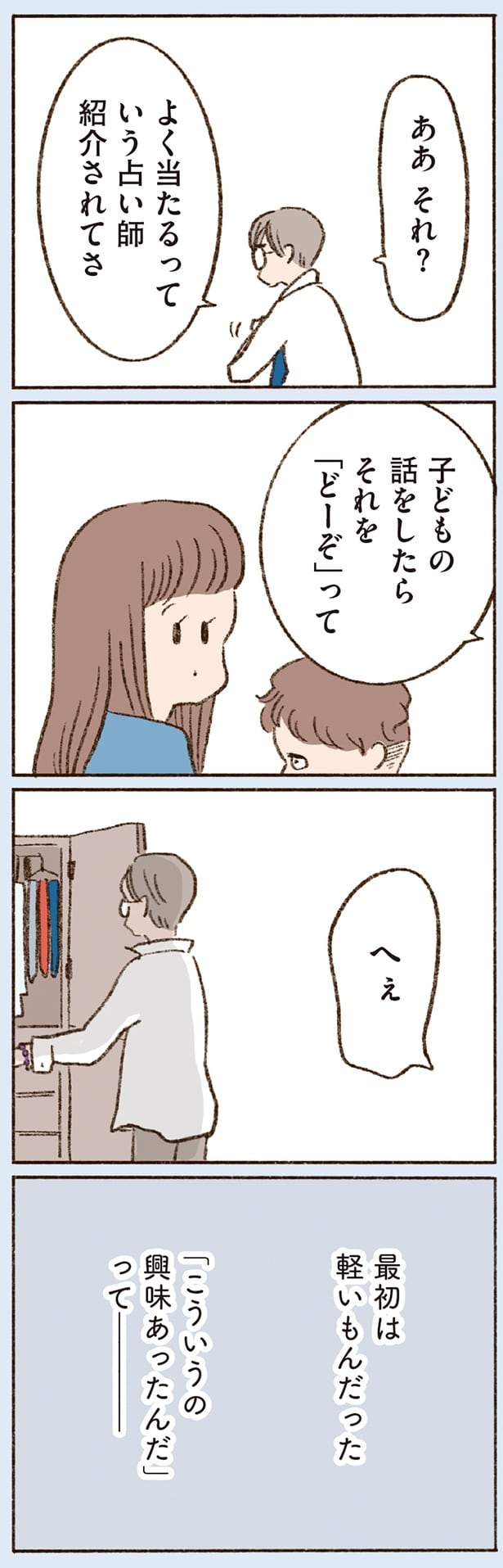 最初は軽いもんだった