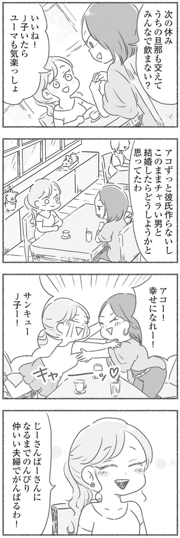 みんなで飲まない？