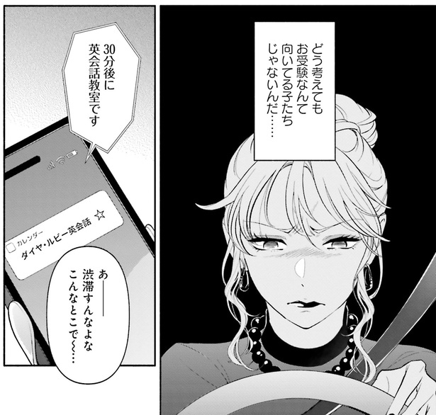 お受験なんて向いてる子たちじゃないんだ…