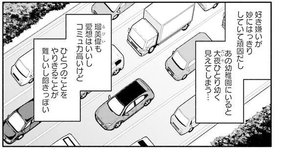 好き嫌いが妙にはっきりしていて頑固だし…