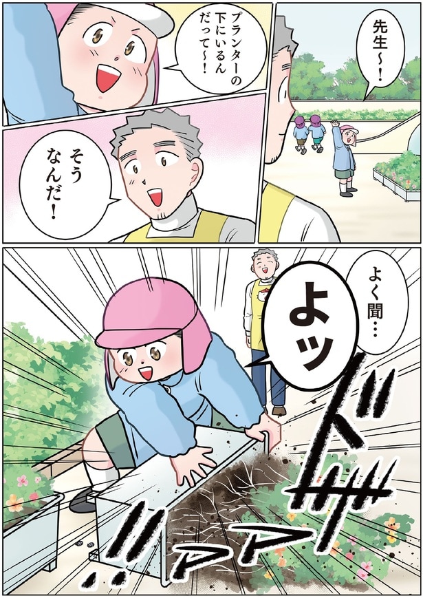 プランターの下にいるんだって~!